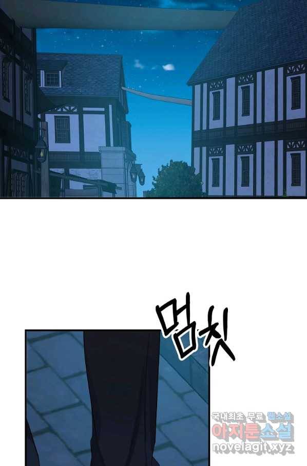 제가 산 건 땅이지 남자가 아닌데요 35화 38