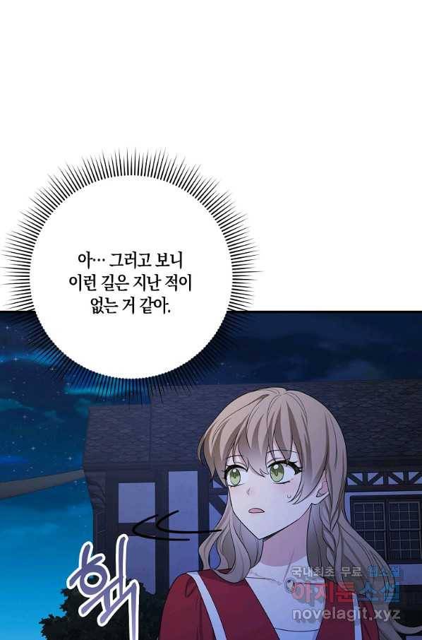 제가 산 건 땅이지 남자가 아닌데요 35화 42
