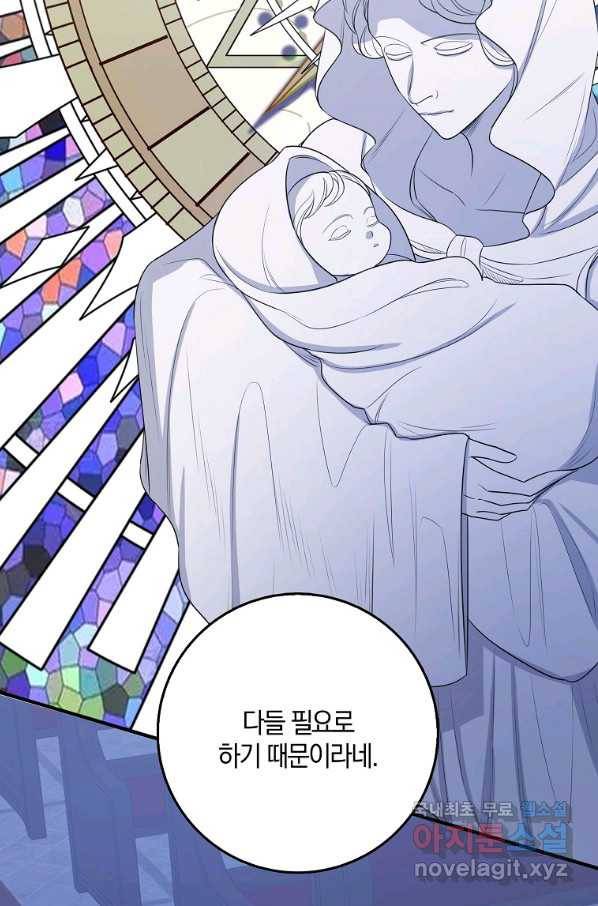 제가 산 건 땅이지 남자가 아닌데요 35화 72