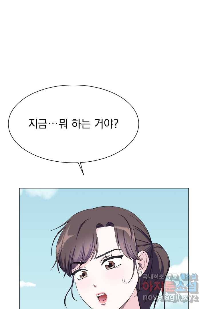 갑의 순정 5화 5