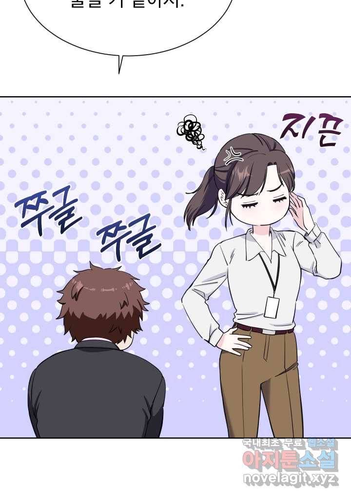 갑의 순정 5화 7