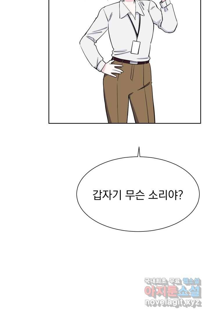 갑의 순정 5화 9