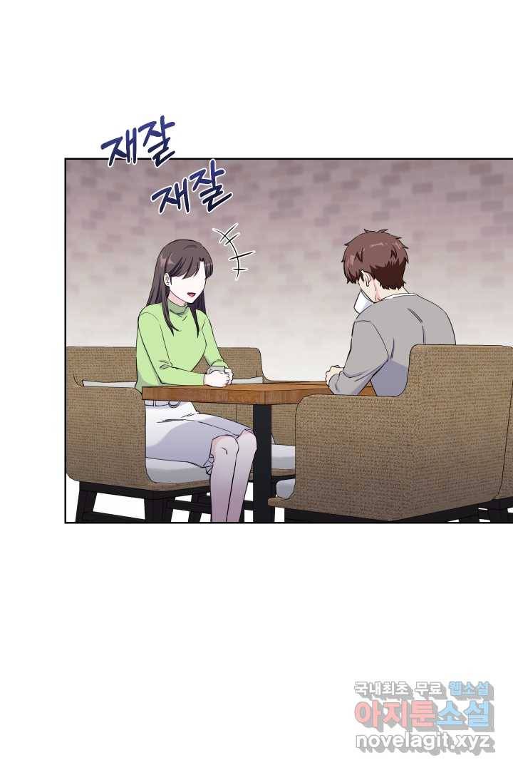 갑의 순정 5화 15