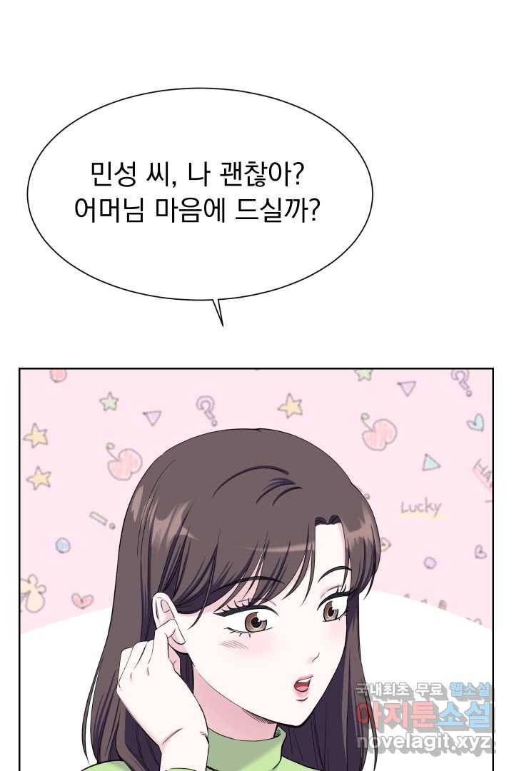 갑의 순정 5화 16