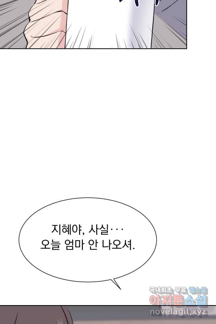 갑의 순정 5화 18