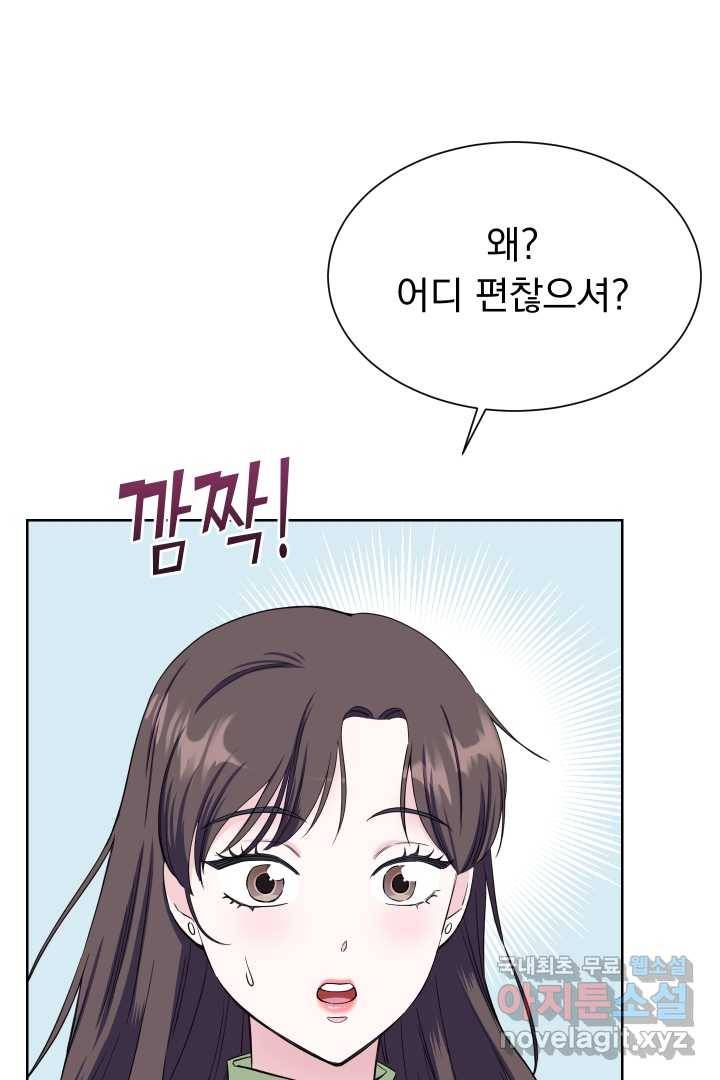 갑의 순정 5화 20
