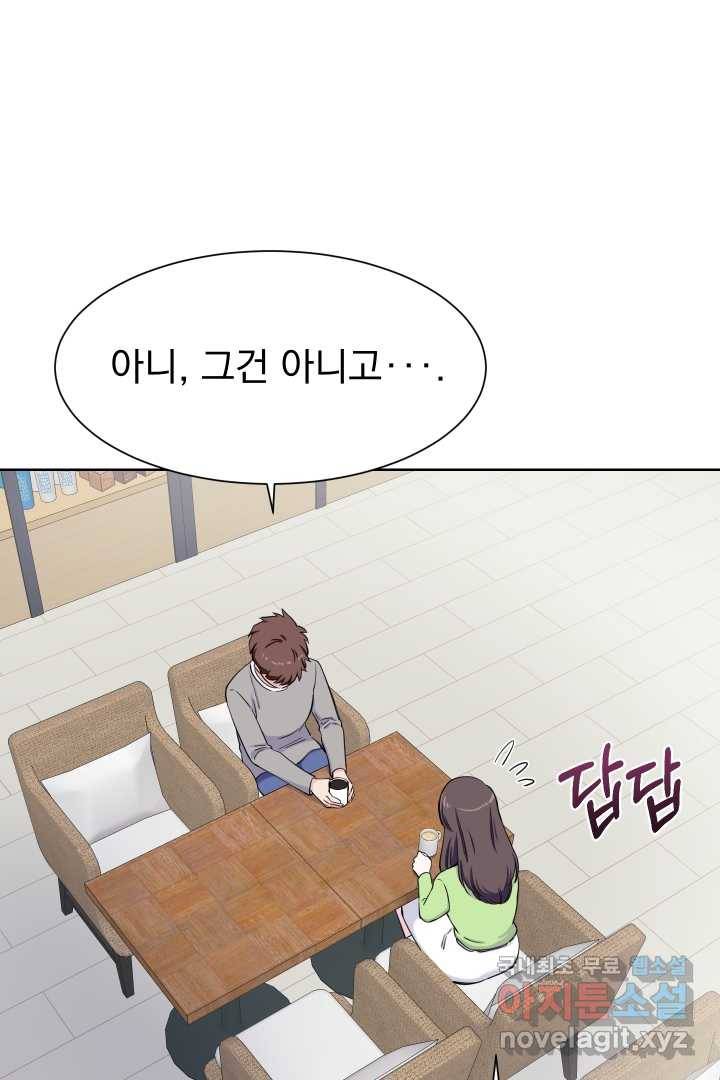 갑의 순정 5화 22