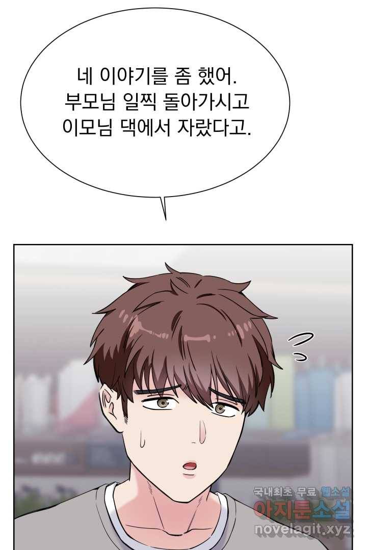 갑의 순정 5화 25
