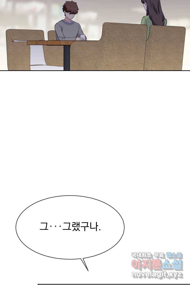 갑의 순정 5화 27