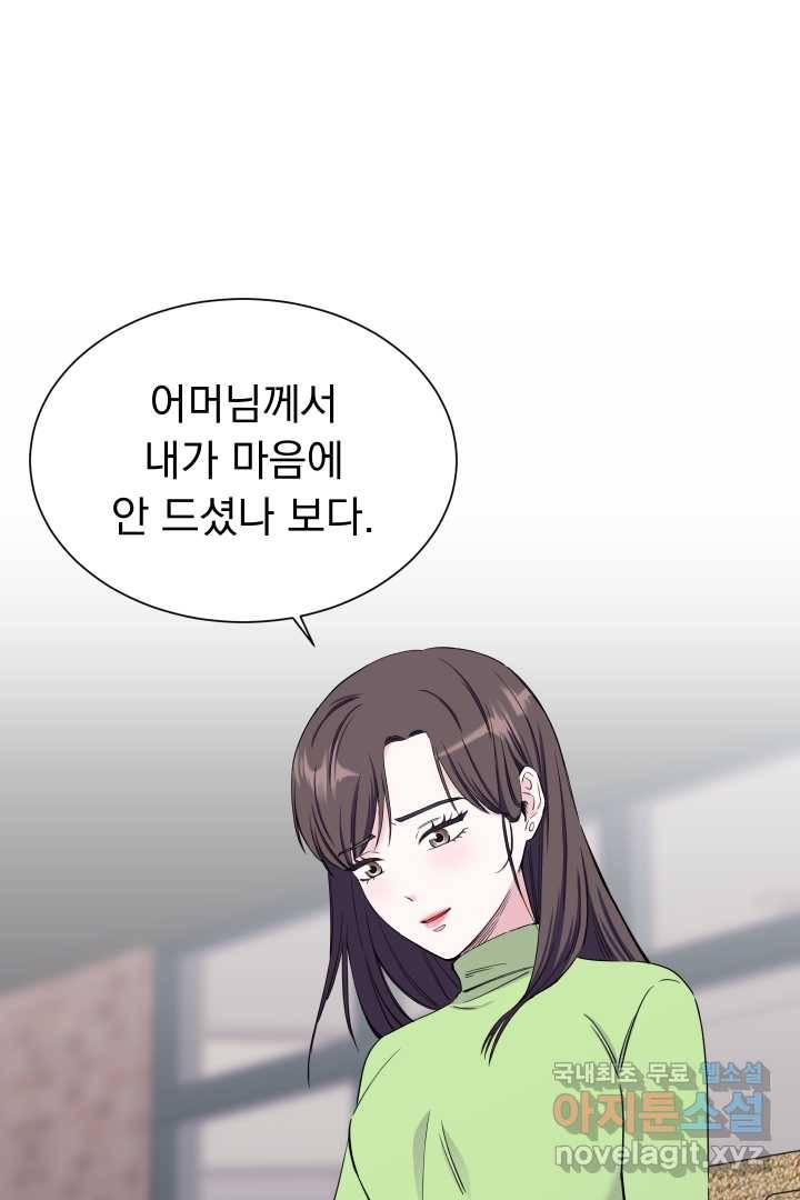 갑의 순정 5화 29