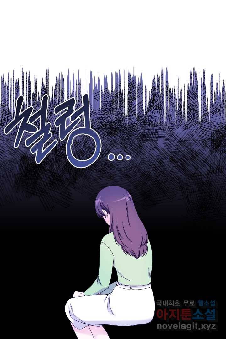 갑의 순정 5화 36