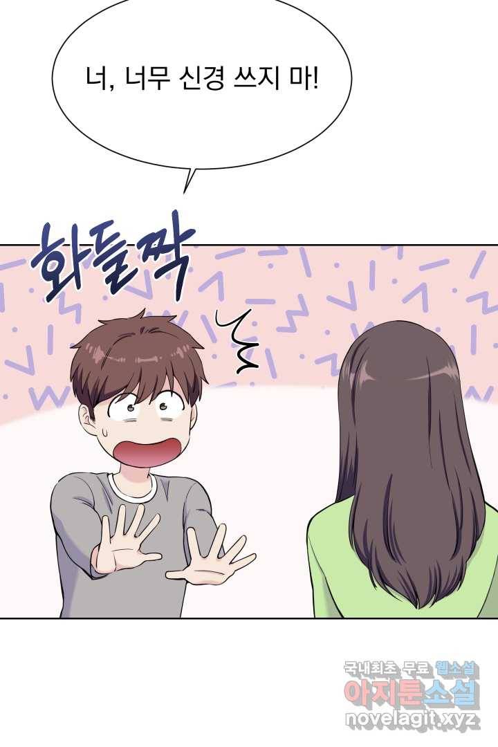 갑의 순정 5화 39