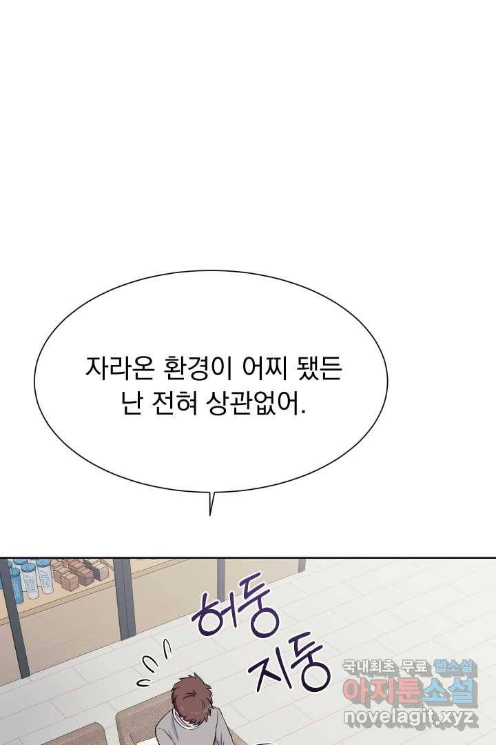 갑의 순정 5화 40