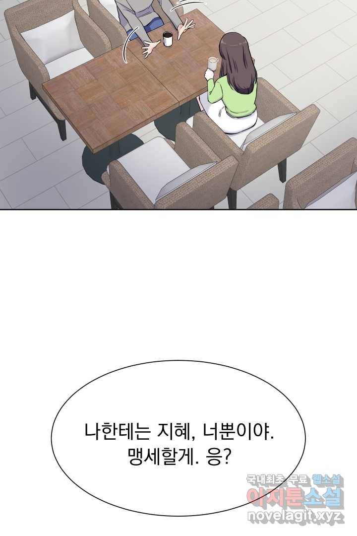 갑의 순정 5화 41