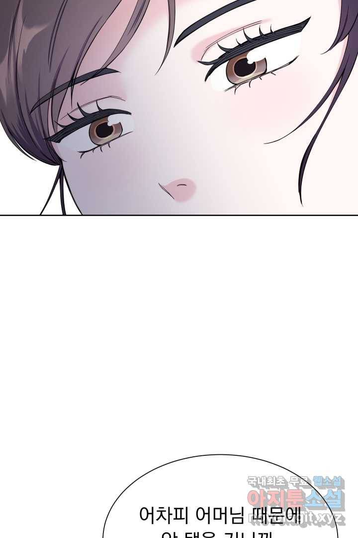 갑의 순정 5화 45