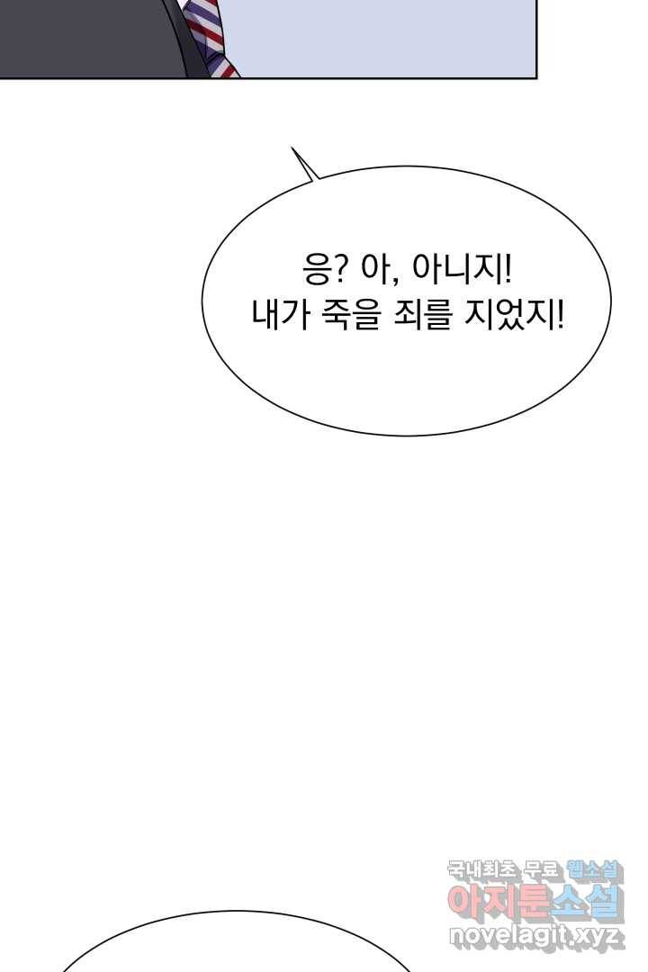 갑의 순정 5화 47