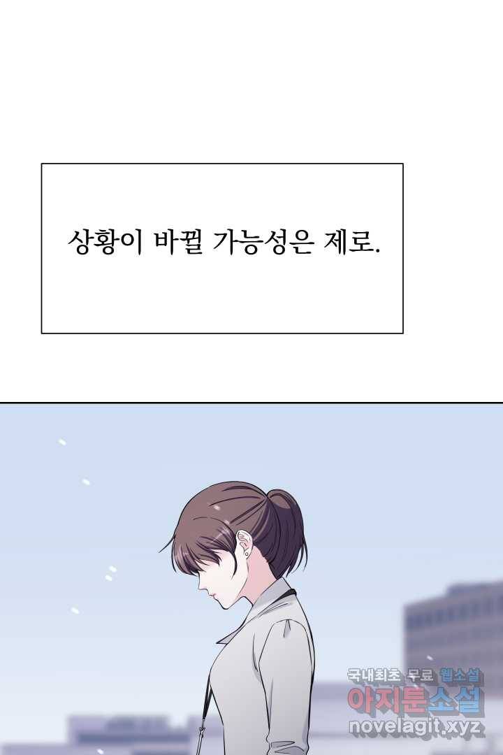 갑의 순정 5화 50