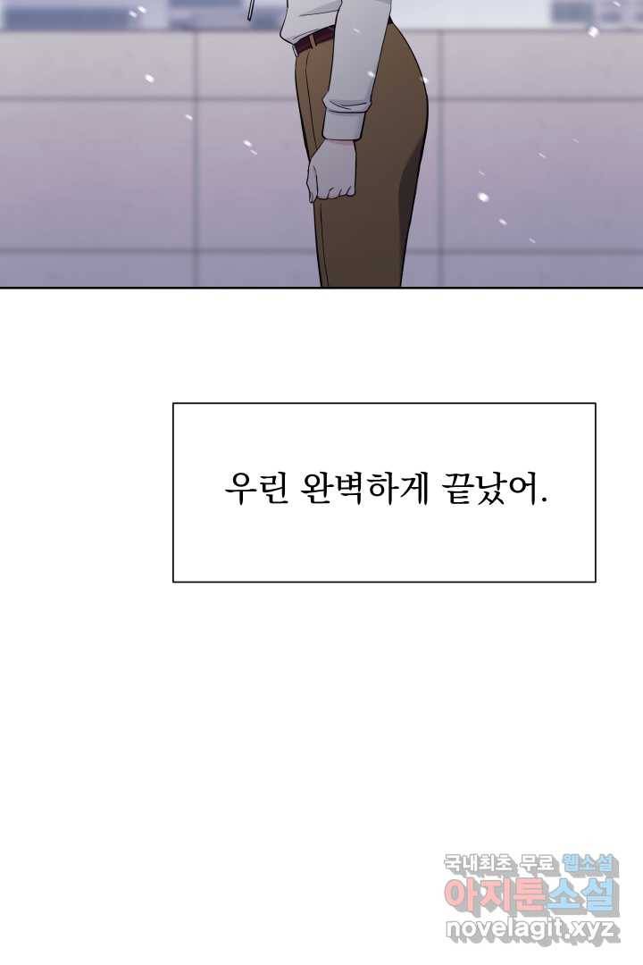 갑의 순정 5화 51