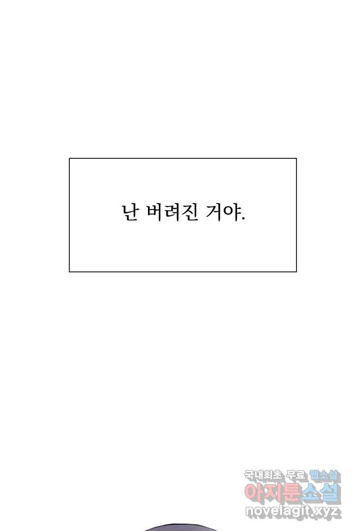 갑의 순정 5화 52