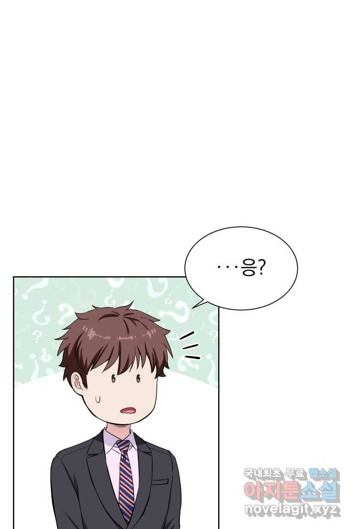 갑의 순정 5화 55