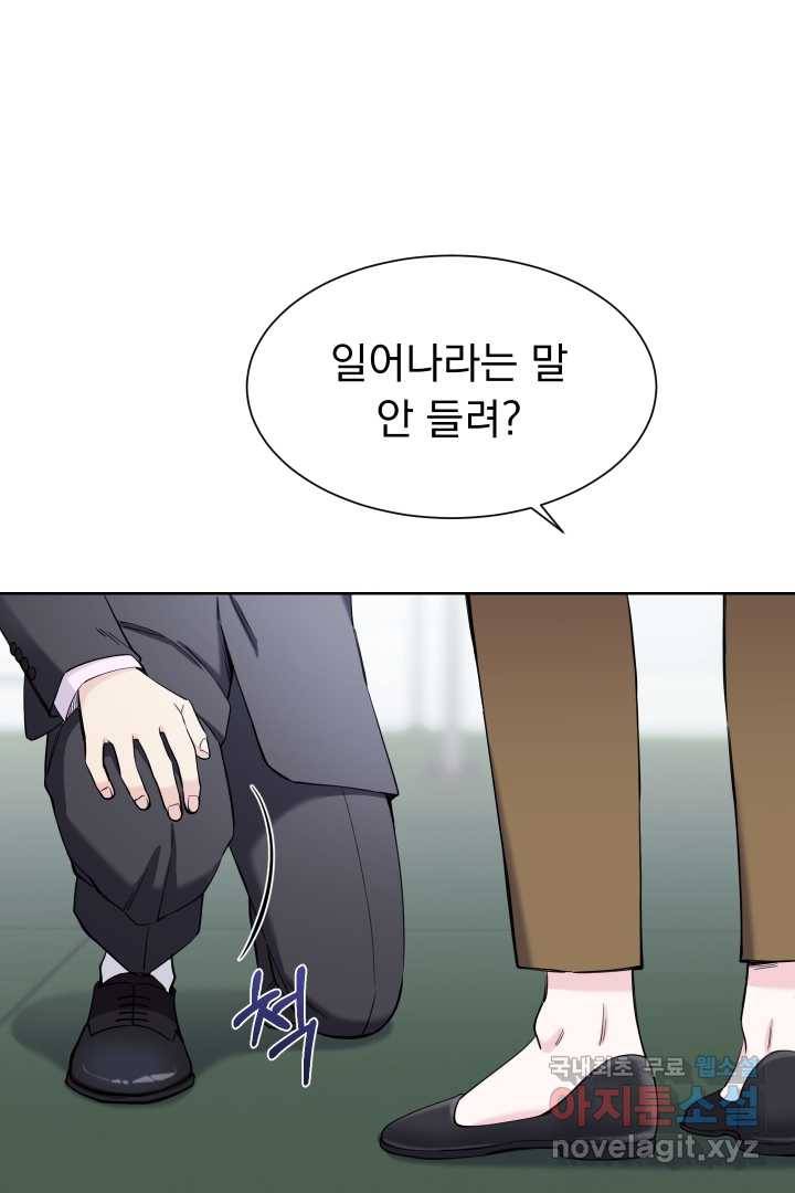 갑의 순정 5화 57