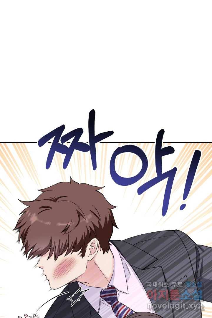 갑의 순정 5화 62