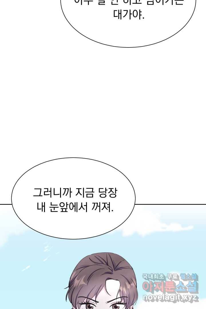 갑의 순정 5화 66