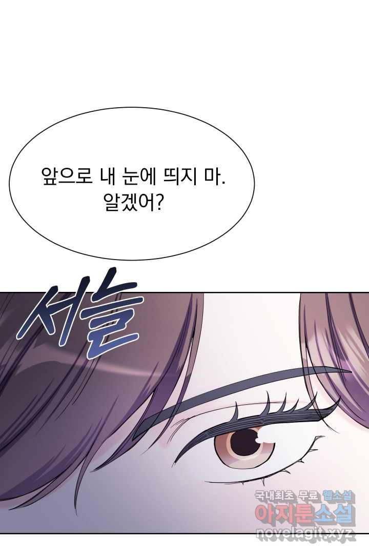 갑의 순정 5화 68