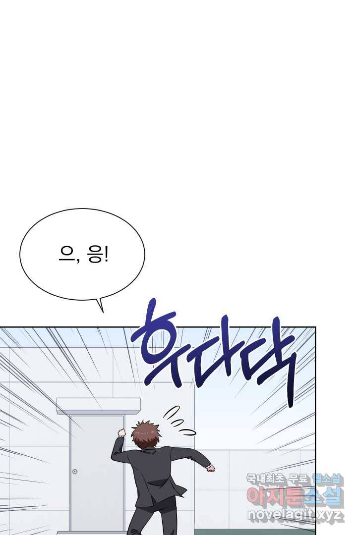 갑의 순정 5화 69