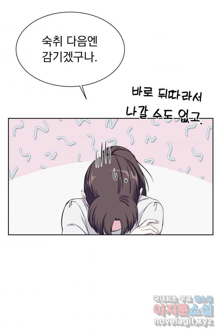 갑의 순정 5화 74