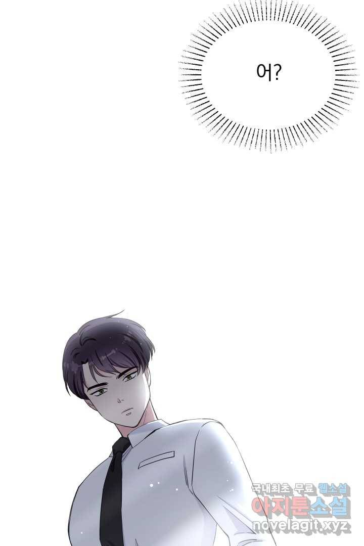 갑의 순정 5화 76