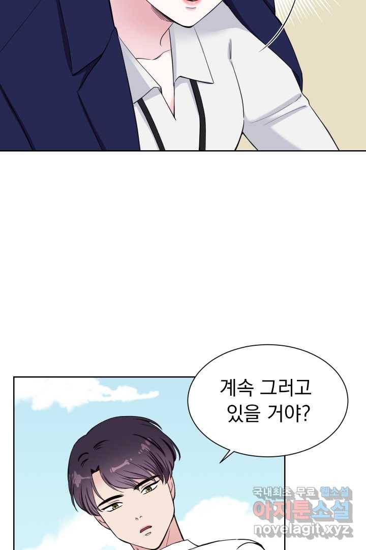 갑의 순정 5화 79
