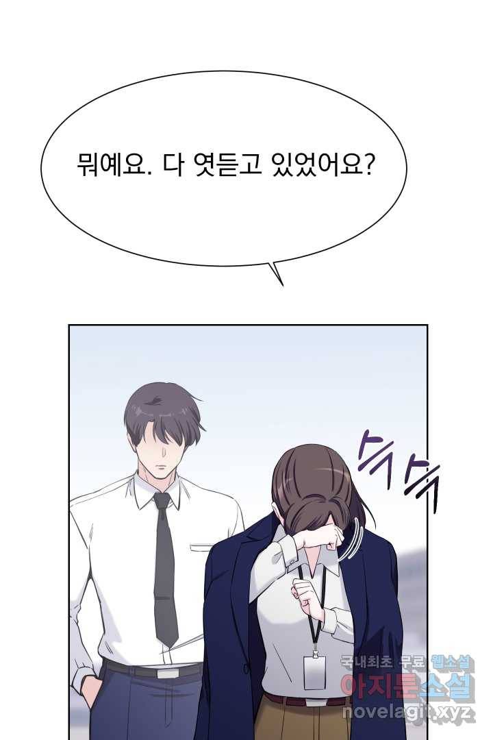 갑의 순정 5화 82