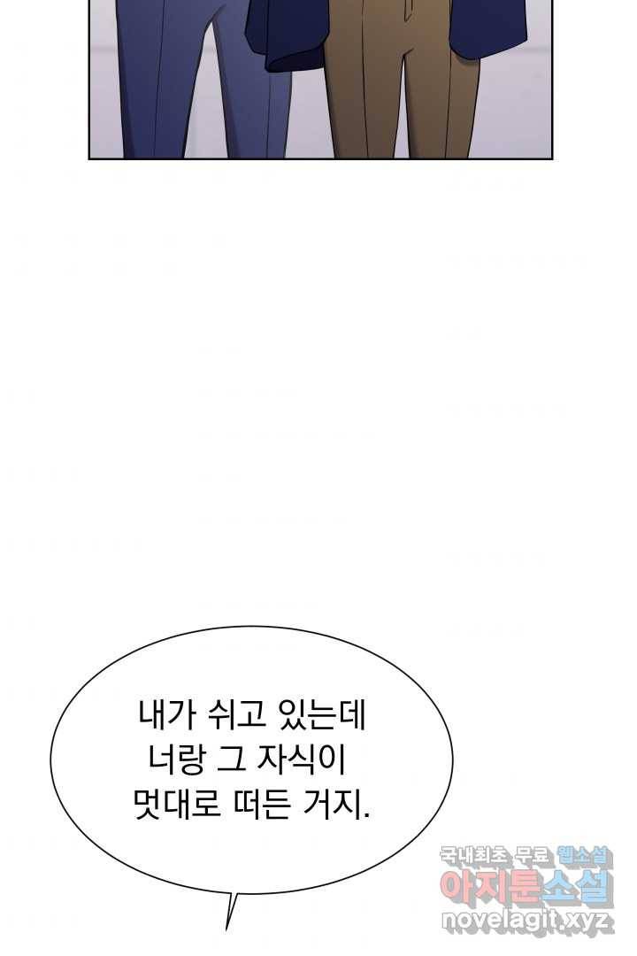 갑의 순정 5화 83