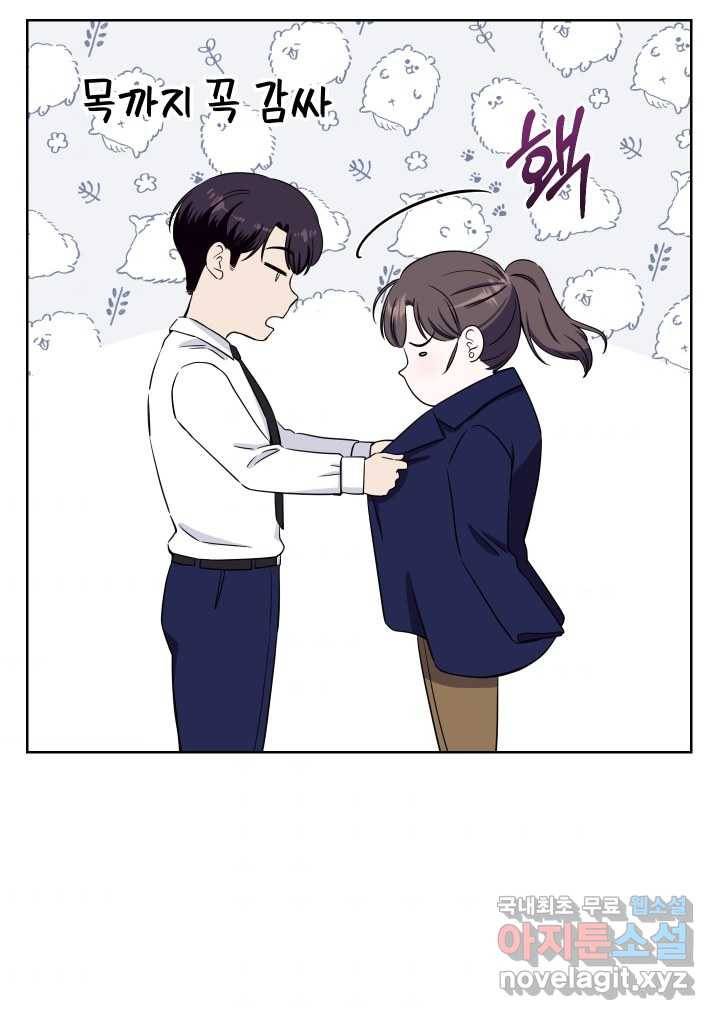 갑의 순정 5화 84
