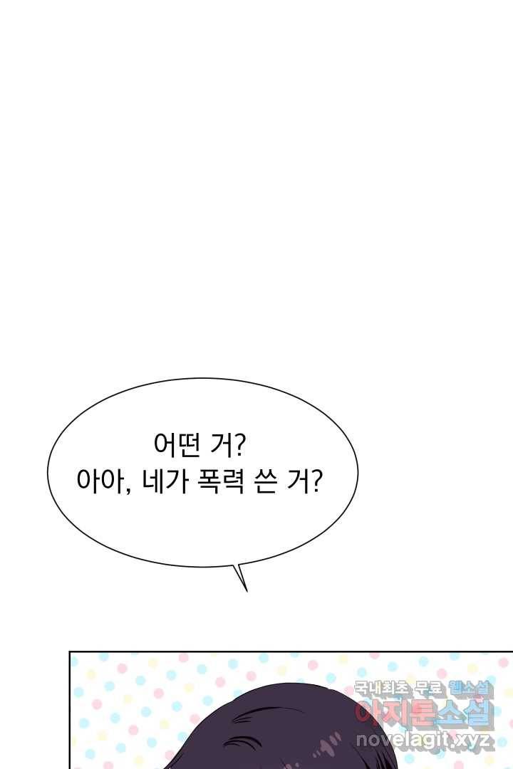 갑의 순정 5화 87