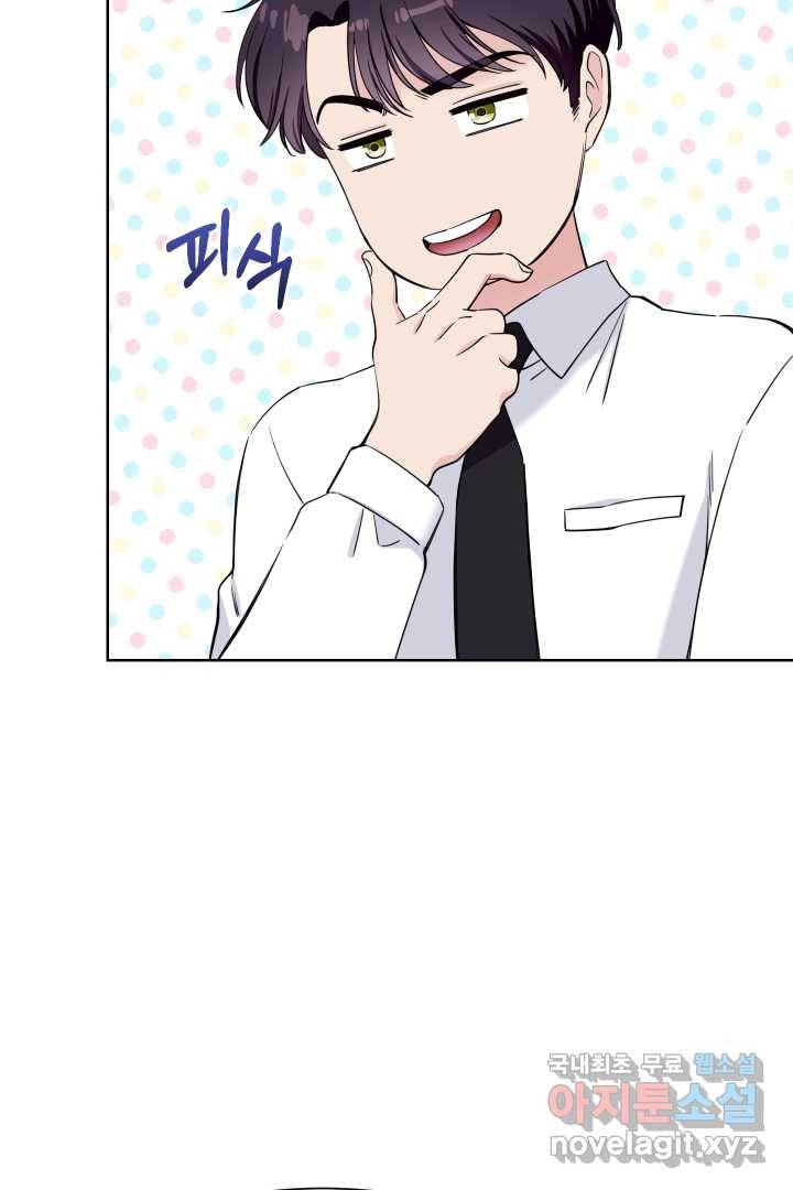 갑의 순정 5화 88