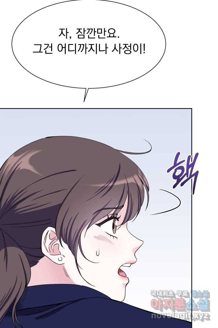 갑의 순정 5화 89