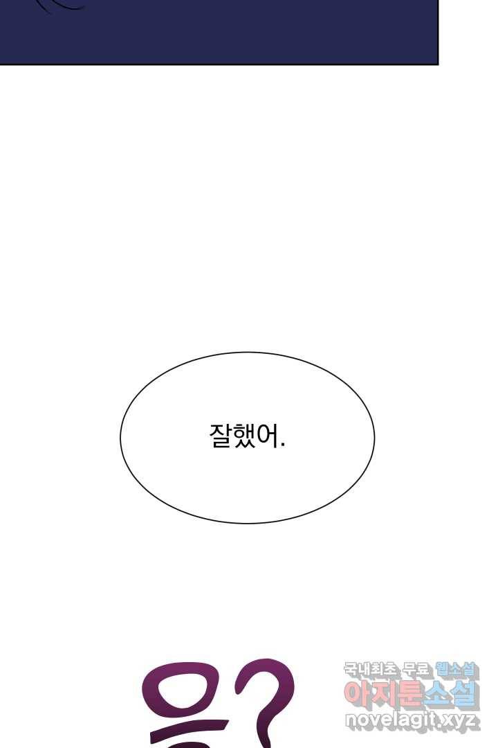 갑의 순정 5화 90