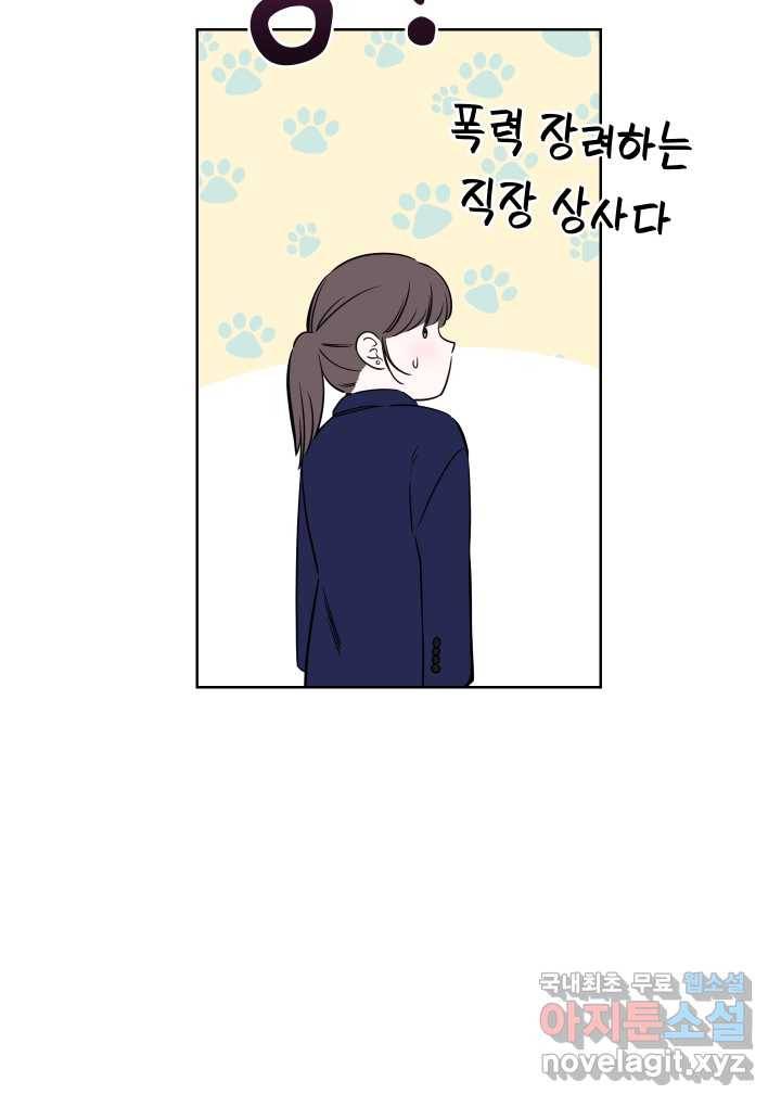 갑의 순정 5화 91