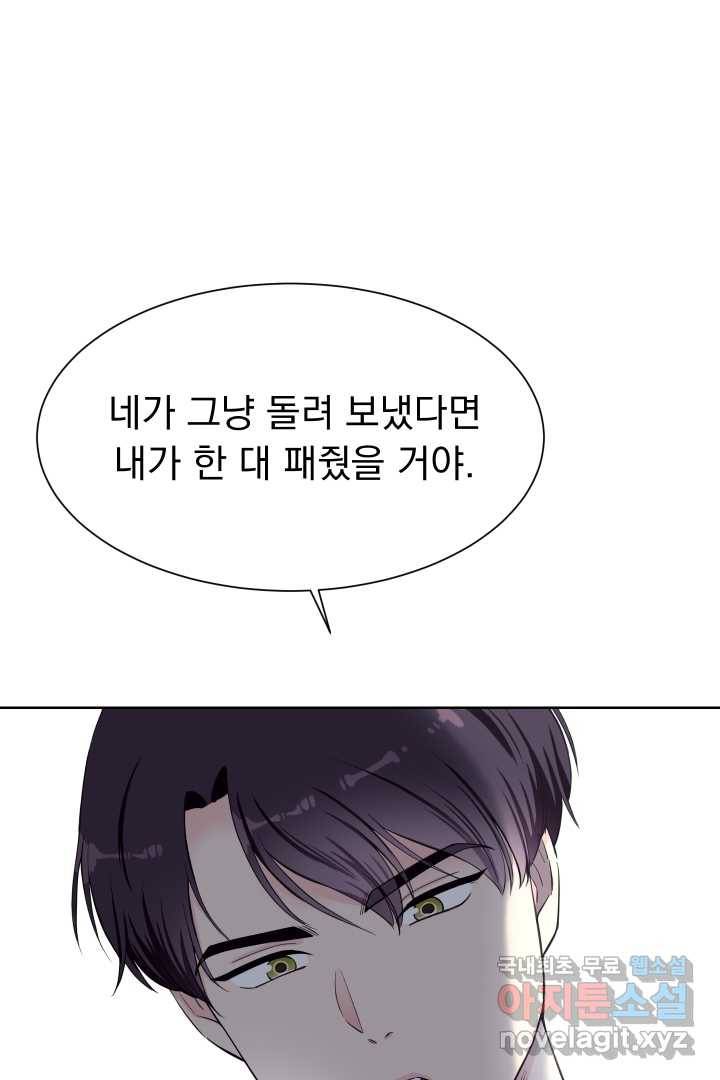 갑의 순정 5화 92