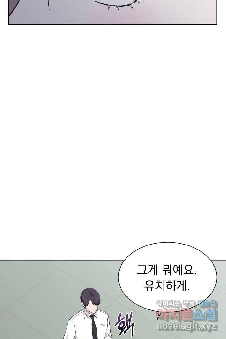갑의 순정 5화 94