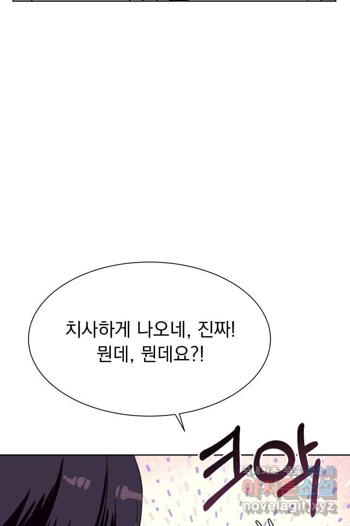 갑의 순정 5화 97