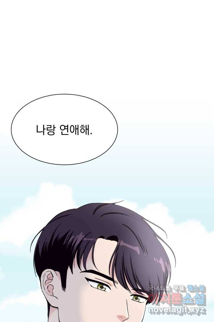 갑의 순정 5화 99