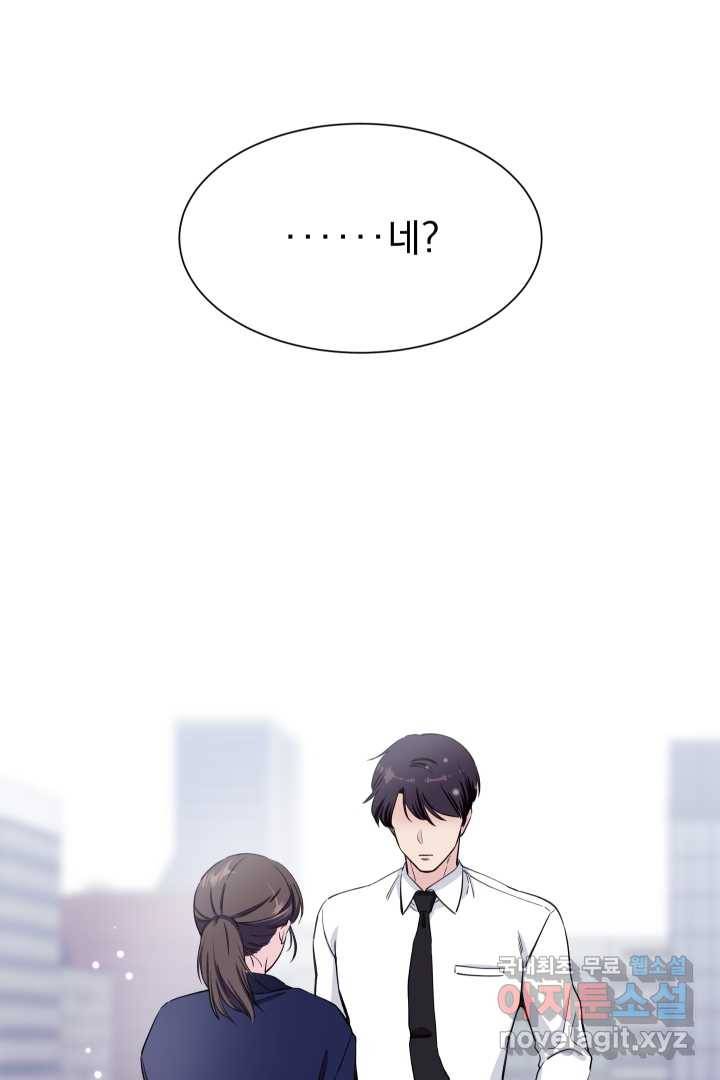 갑의 순정 5화 101