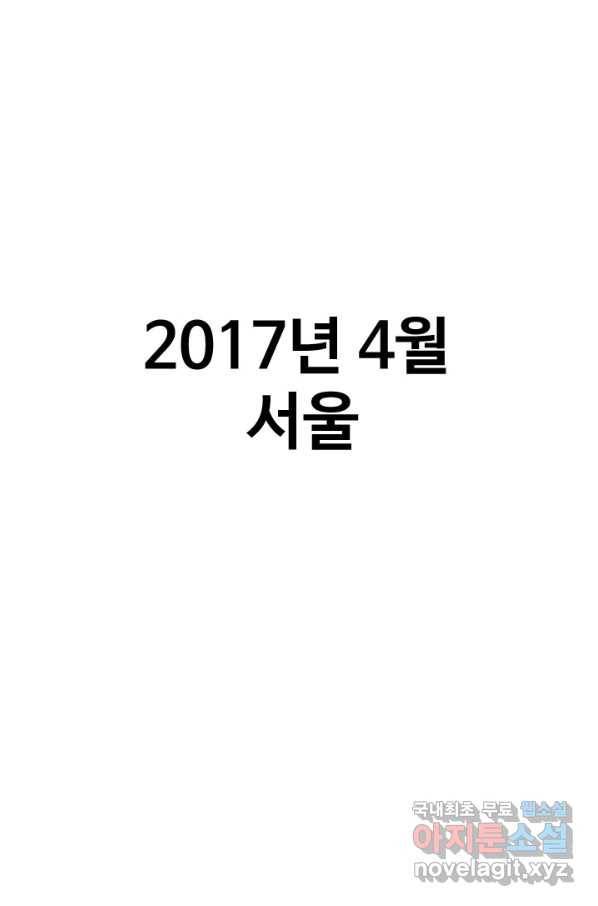 프로야구생존기 277화 1