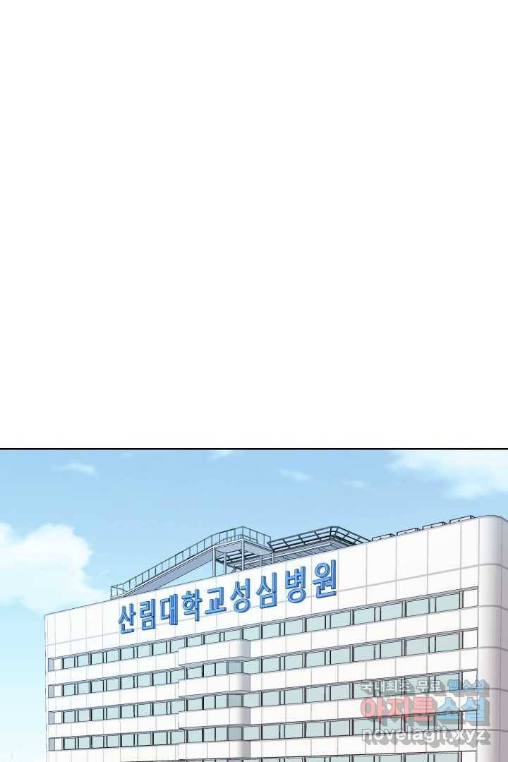 갑의 순정 11화 1