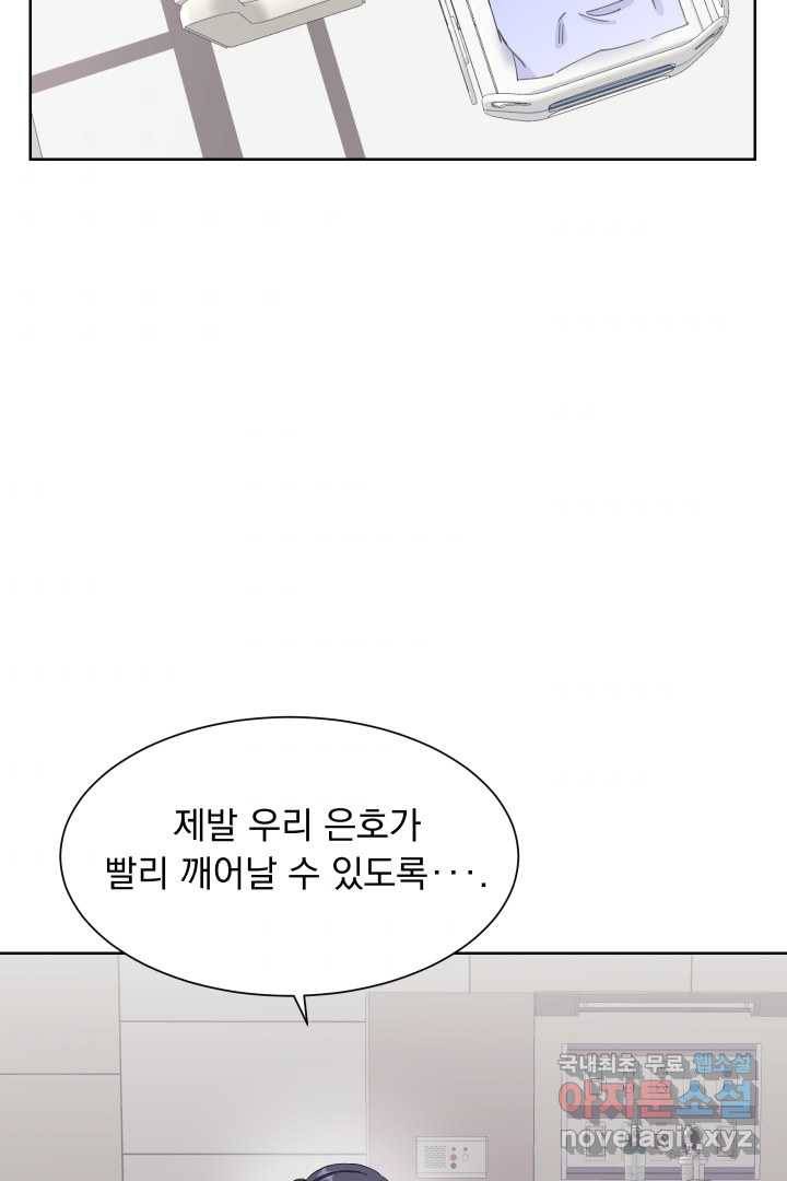갑의 순정 11화 3