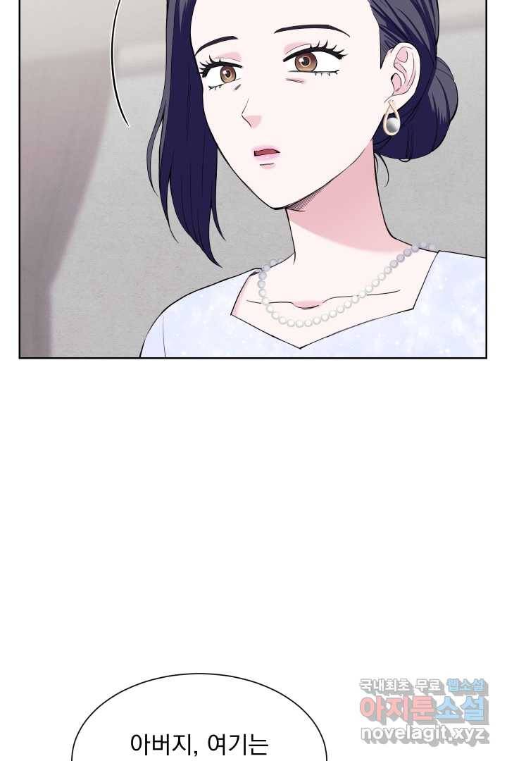 갑의 순정 11화 6