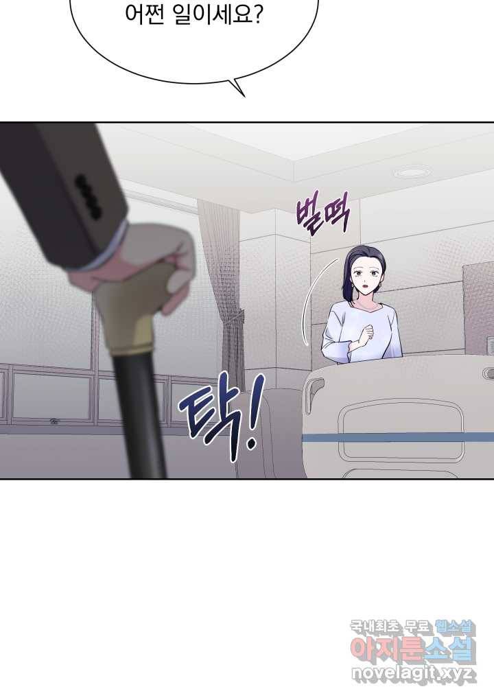 갑의 순정 11화 7